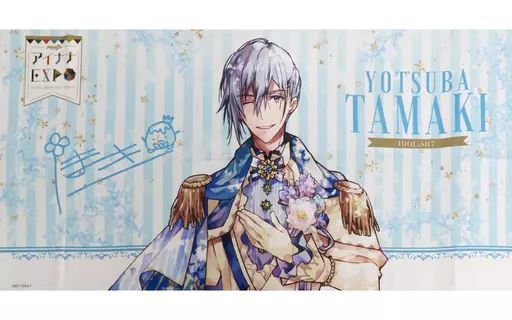 中古】タオル・手ぬぐい 四葉環 ビッグタオル 「アイドリッシュ