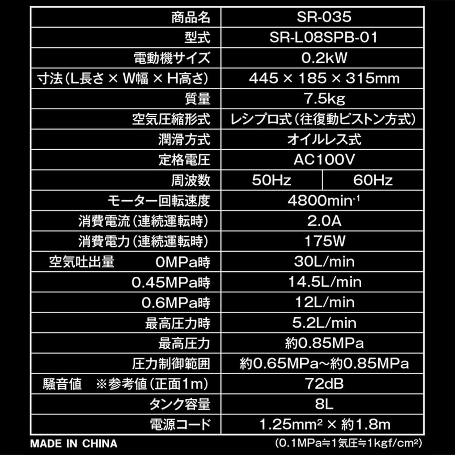 SK11(エスケー11) オイルレス エアーコンプレッサー SR-035 タンク容量 8L SR-L08SPB-01