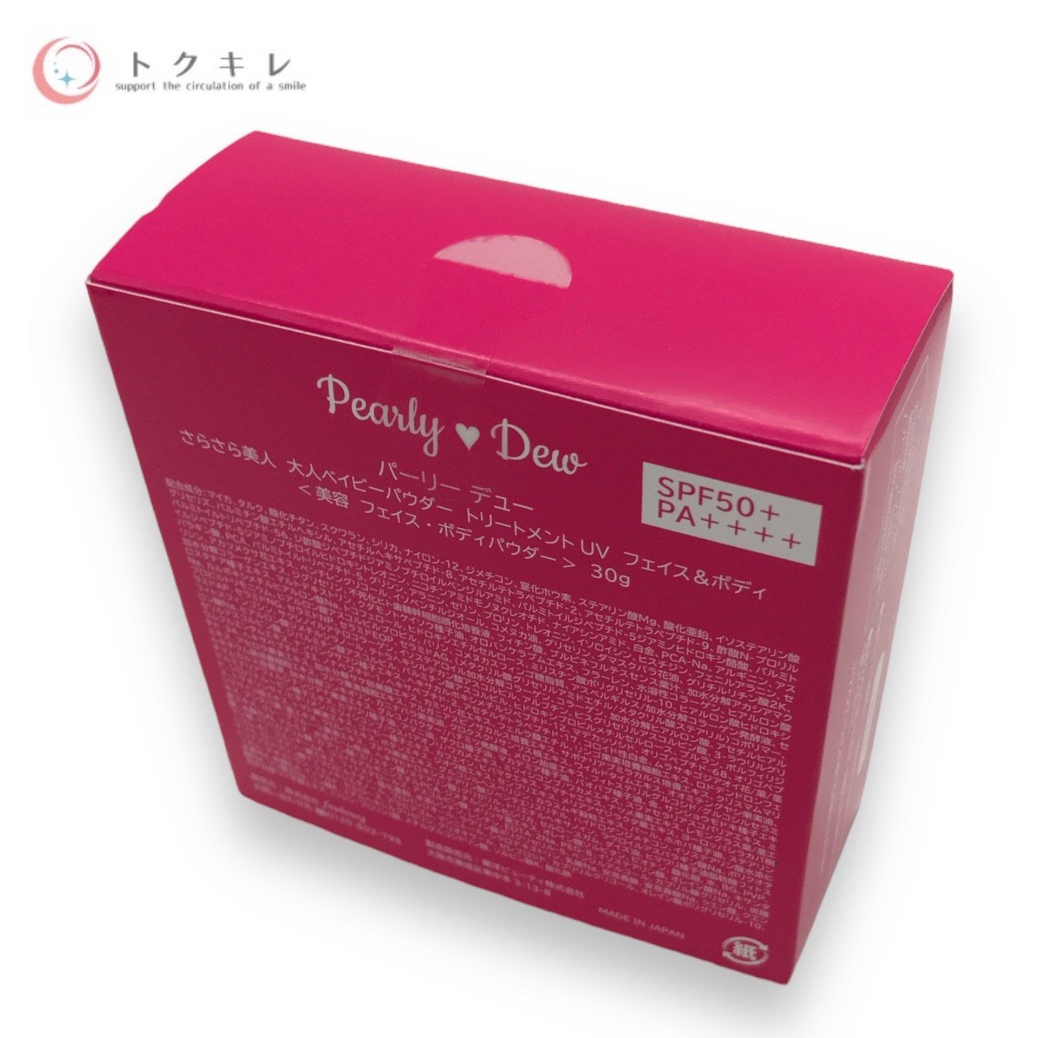 Pearly Dew パウダーファンデーション SPF50+ PA++++ パーリーデュー メイクしながら シワ改善＆美白 薬用リンクル