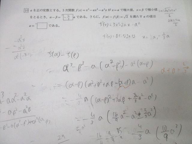 都立青山高校 高1〜3 数学I/A/II/B/III 教科書・授業プリント大量セット 2024年3月卒業 ☆ 092R0D 都立青山高校 高1〜3 数学I/A/II/B/III 教科書・授業プリント