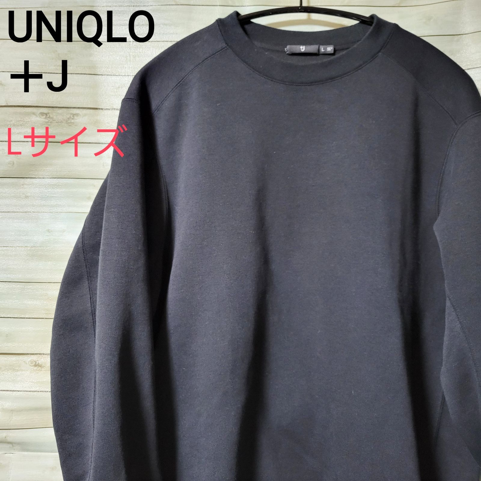 ＋J UNIQLO ドライスウェットシャツ ジルサンダー ブラック L - メルカリ