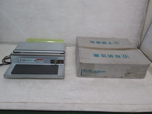 アスパル ハンドラッパー ポリラッパー U-45PN(0427CH)7AT-1S