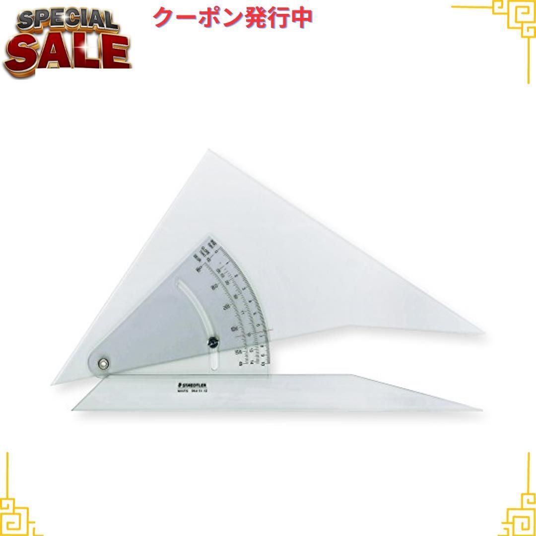 ステッドラー 定規 勾配定規 マルス 30cm 964 51-12 - 定規、製図用品