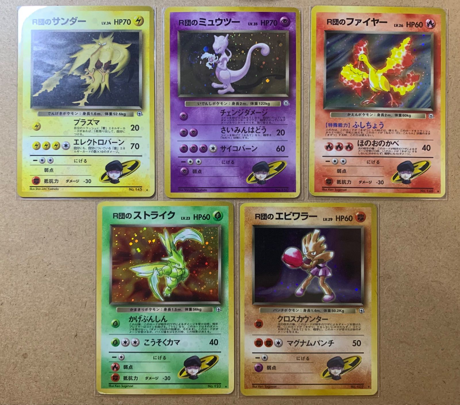 ポケモン - ポケモンカード　旧裏　R団セット R団×ロケット団のポケモンセット ポケモンカード旧裏 - メルカリ