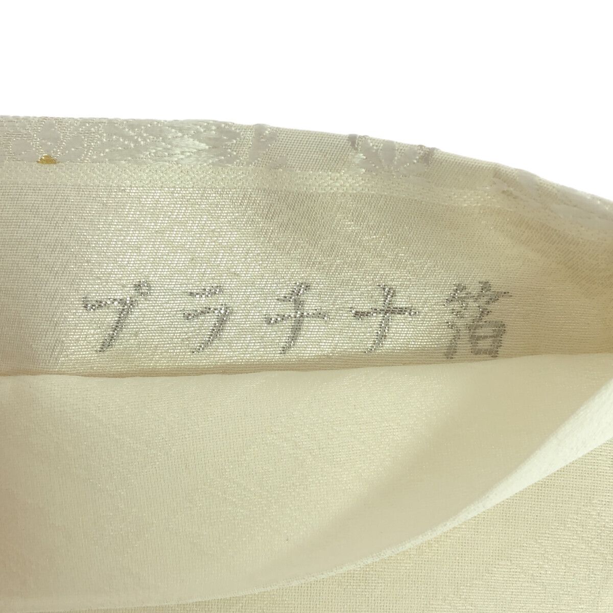 袋帯/美品/プラチナ箔/シルバー/西陣/仕立上がり/9981 - メルカリ