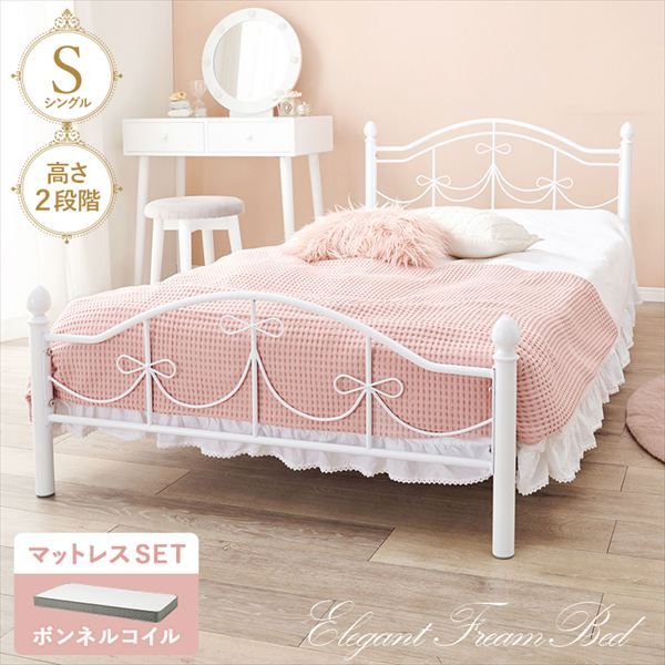 リボンフォルム シングルベッド ボンネルコイルマットレスセット ベッド フレーム マットレスセット<br>KH-3099S3301 通気性 ナチュラル シンプル 引越 新生活 子供 ベット 萩原 マットレス hagiwara