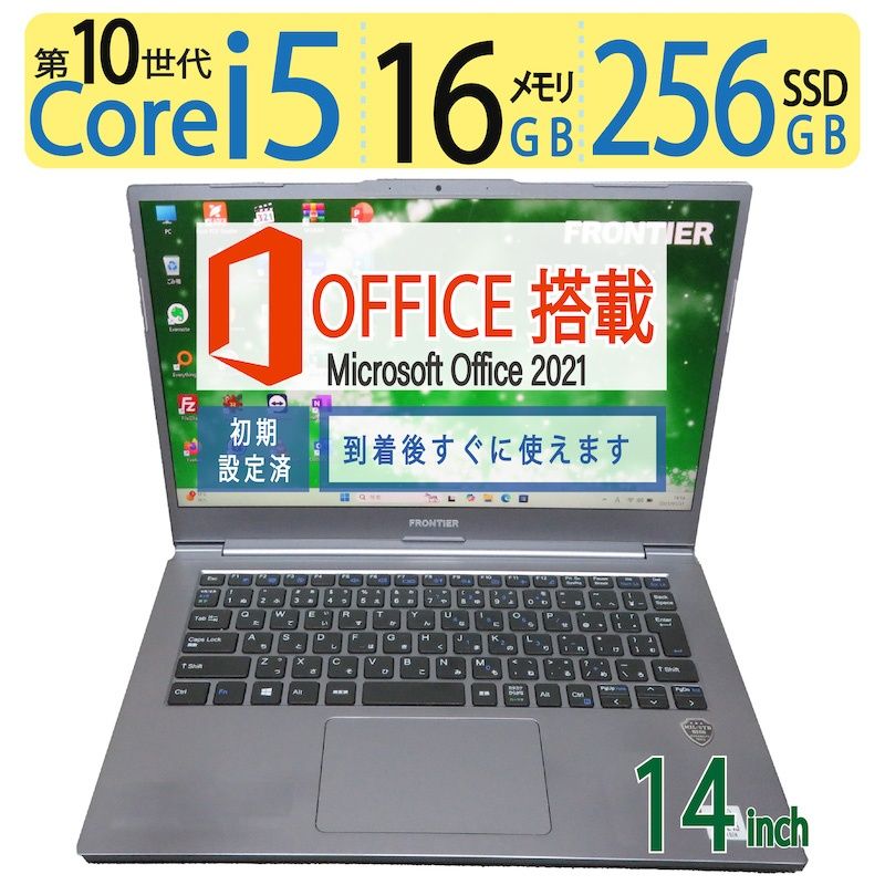 【超軽量・持ち運び◎】◆FRONTIER NSSeries NSC190/ 14型◆高性能 i5-10210U/256GB SSD/メモリ16GB◆Windows 11 Pro/サービス microsoft Office 2021付◆到着後すぐに使える ACアダプター付き 超軽量・持ち運び】FRONTIER NSSeries NSC190/ 14型/高性能 i5