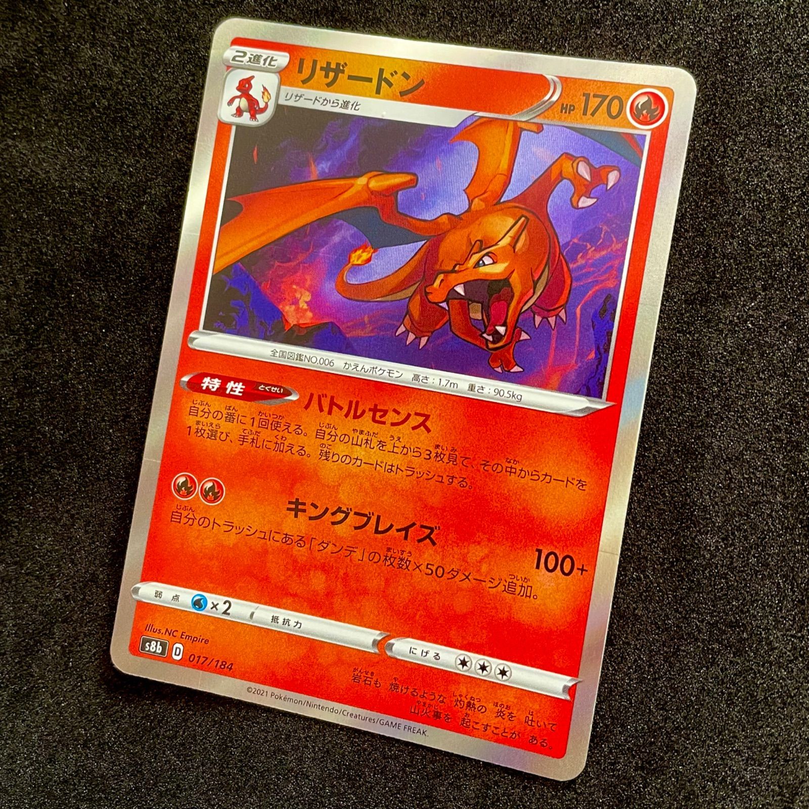 ポケモンカード バトルセンス リザードン SR加工 エラー加工 - メルカリ ポケモンカード バトルセンス リザードン SR加工 エラー加工 - メルカリ