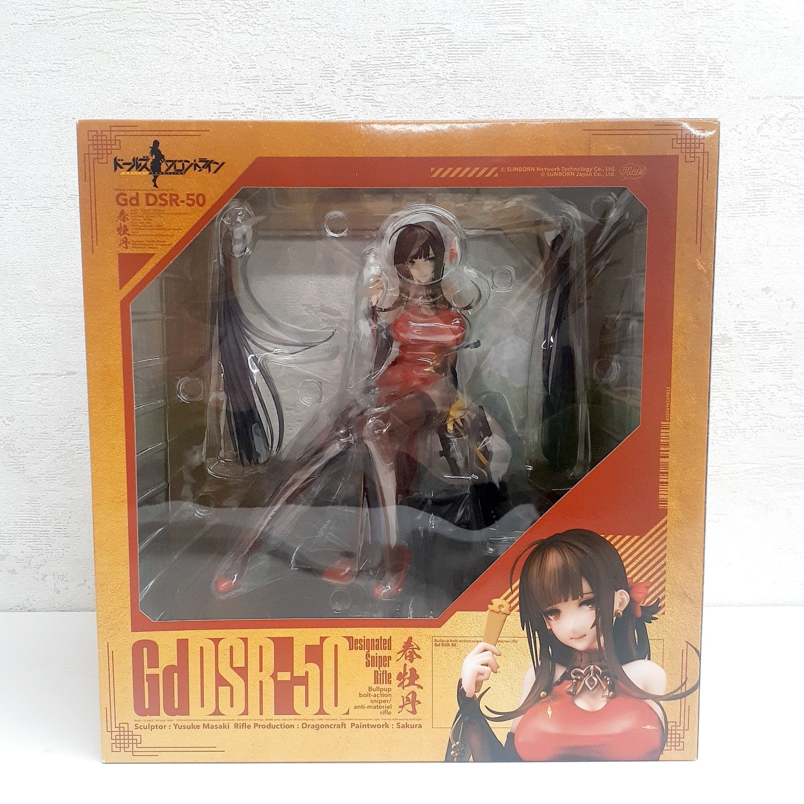 ドールズフロントライン Gd DSR-50 ~春牡丹~ 1/7スケール ABS&PVC製 塗装