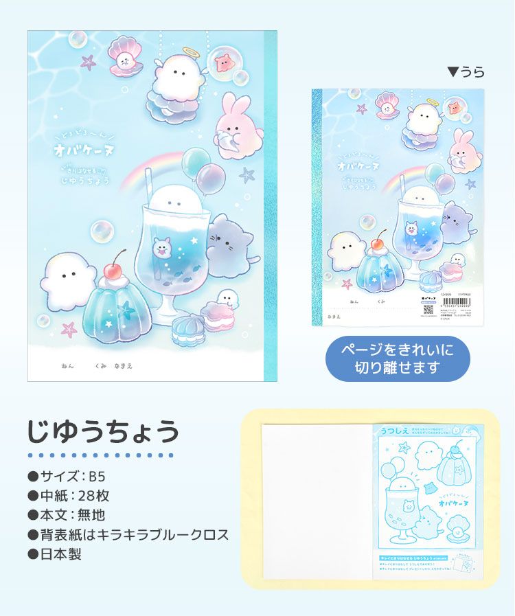 小学校 文具セット
