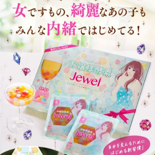 専用】お嬢様酵素Jewel 144袋 metrocommunityministries.org