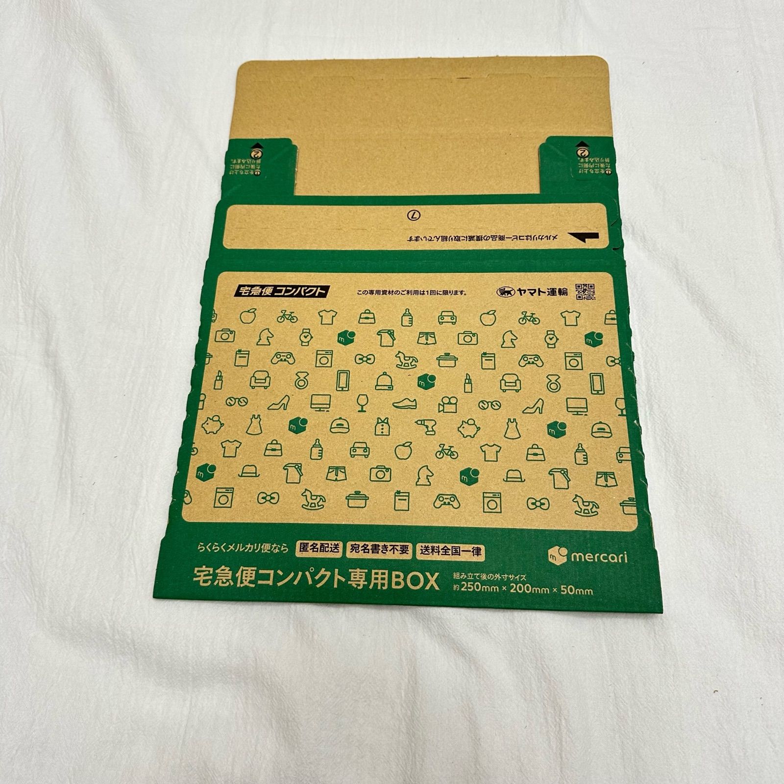 割引クーポン配布中!! 宅急便コンパクト便 専用BOX 黄色 40枚 匿名配送