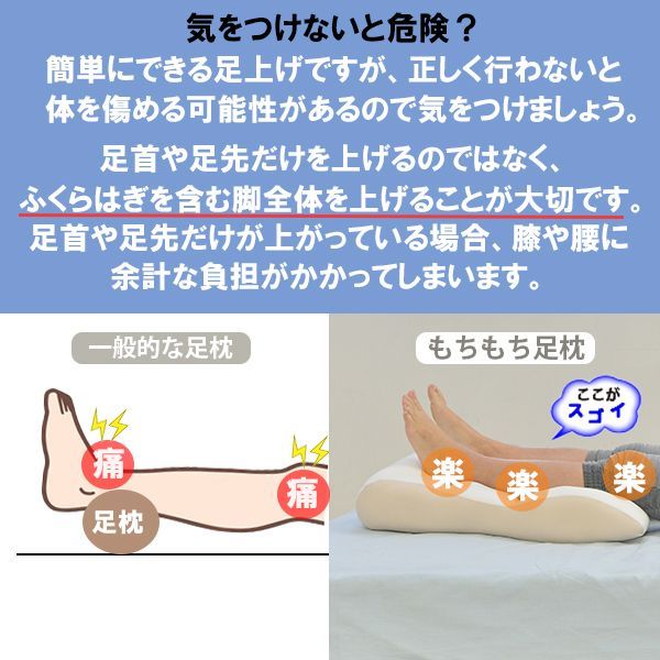 もちもち足枕 カバー付き