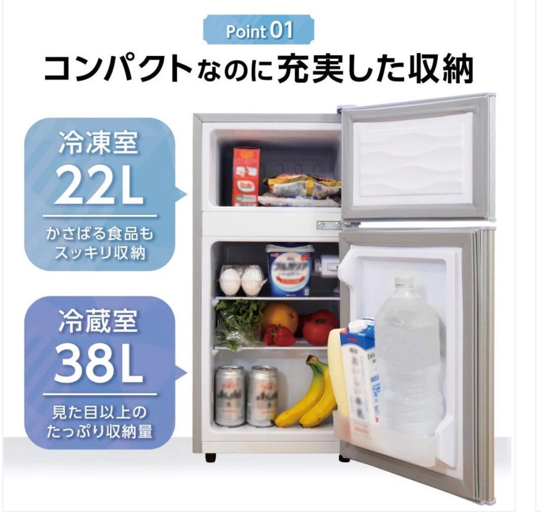 小型冷蔵庫 60L