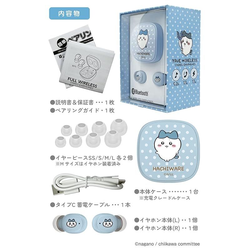 オーディオ機器 多摩電子工業 ちいかわ完全ワイヤレスイヤホン３ (ハチワレ ベビーブルー) SQ-BS75 最新Bluetooth5.3 IPX4防水 SBC AACコーデック対応 0