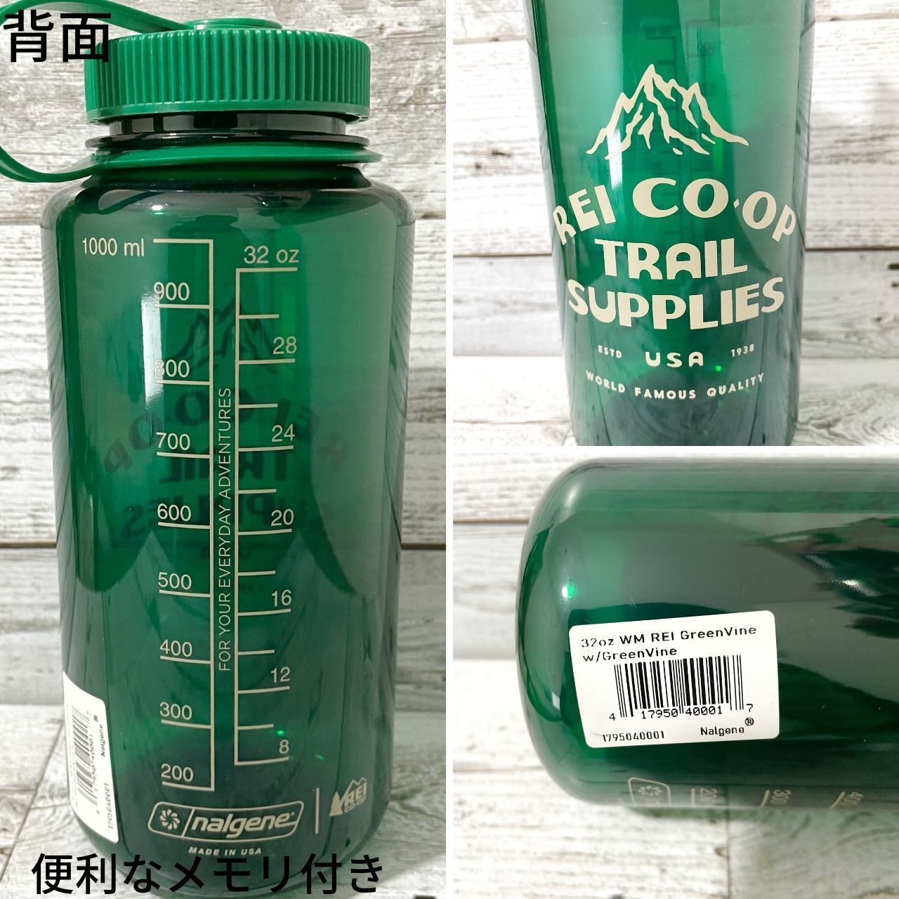 ナルゲン 水筒 1リットル コラボ 海外限定 rei レイ 登山