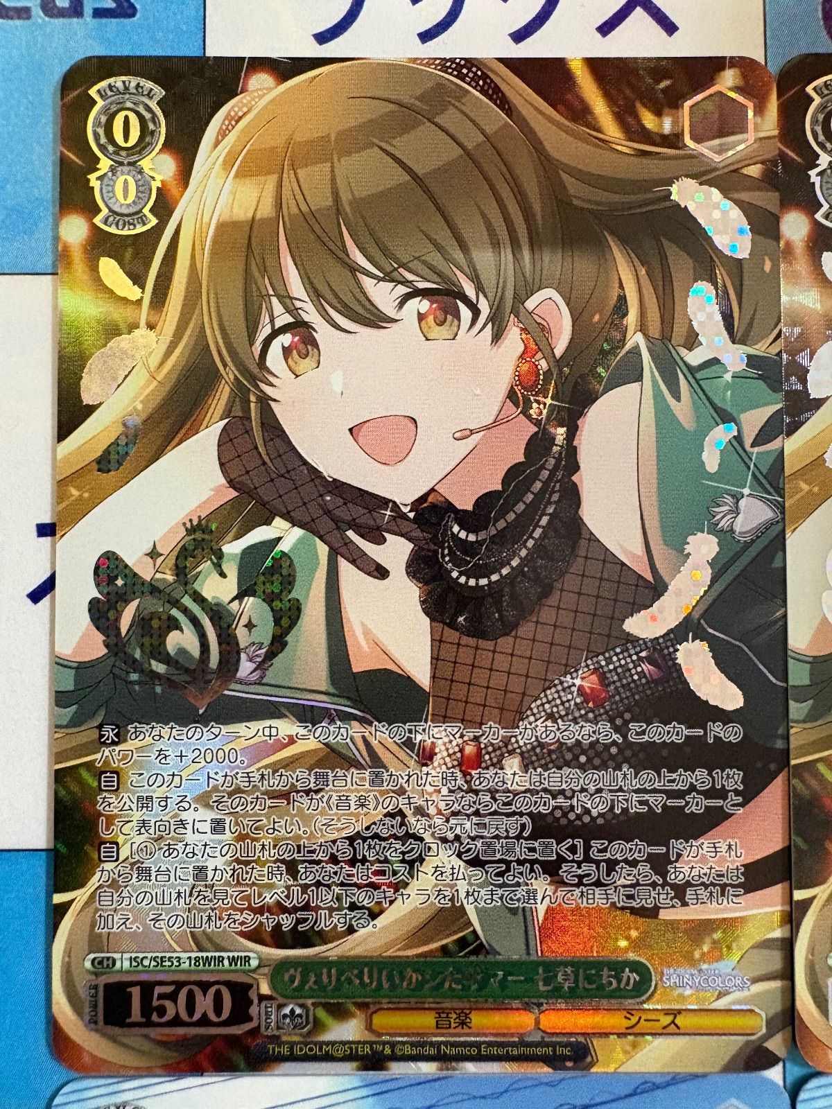 ヴァイス シャニマス 4枚 WIR ヴぇりべりいかシたサマー 七草にちか 2 ヴァイス シャニマス WIR ヴぇりべりいかシたサマー 七草にちか