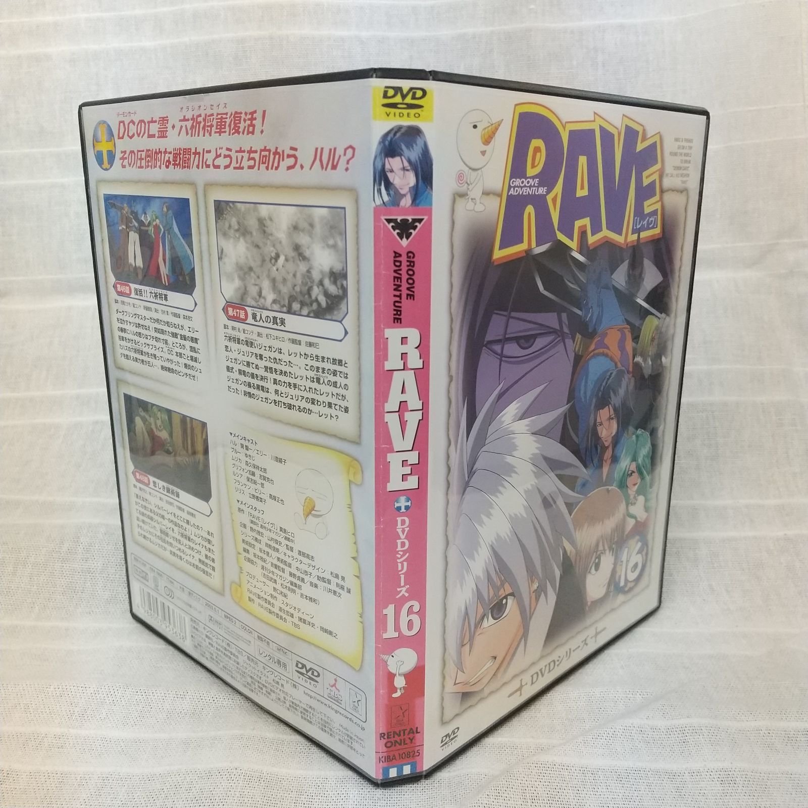 RAVE レイヴ DVDシリーズ 16巻　レンタル専用　中古　DVD　ケース付き