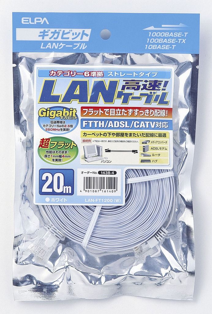 ELPA CAT6フラット20 LAN-FT1200(W) （1点）
