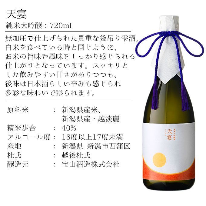 日本酒 新潟飲み比べセット 純米大吟醸【棚田コシヒカリ幻の酒(柏露)】×純米大吟醸【天宴】720ml×2本セット - メルカリ