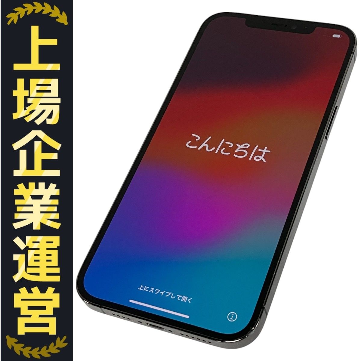 Apple MGCY3J/A iPhone 12 Pro Max スマートフォン 携帯 電話