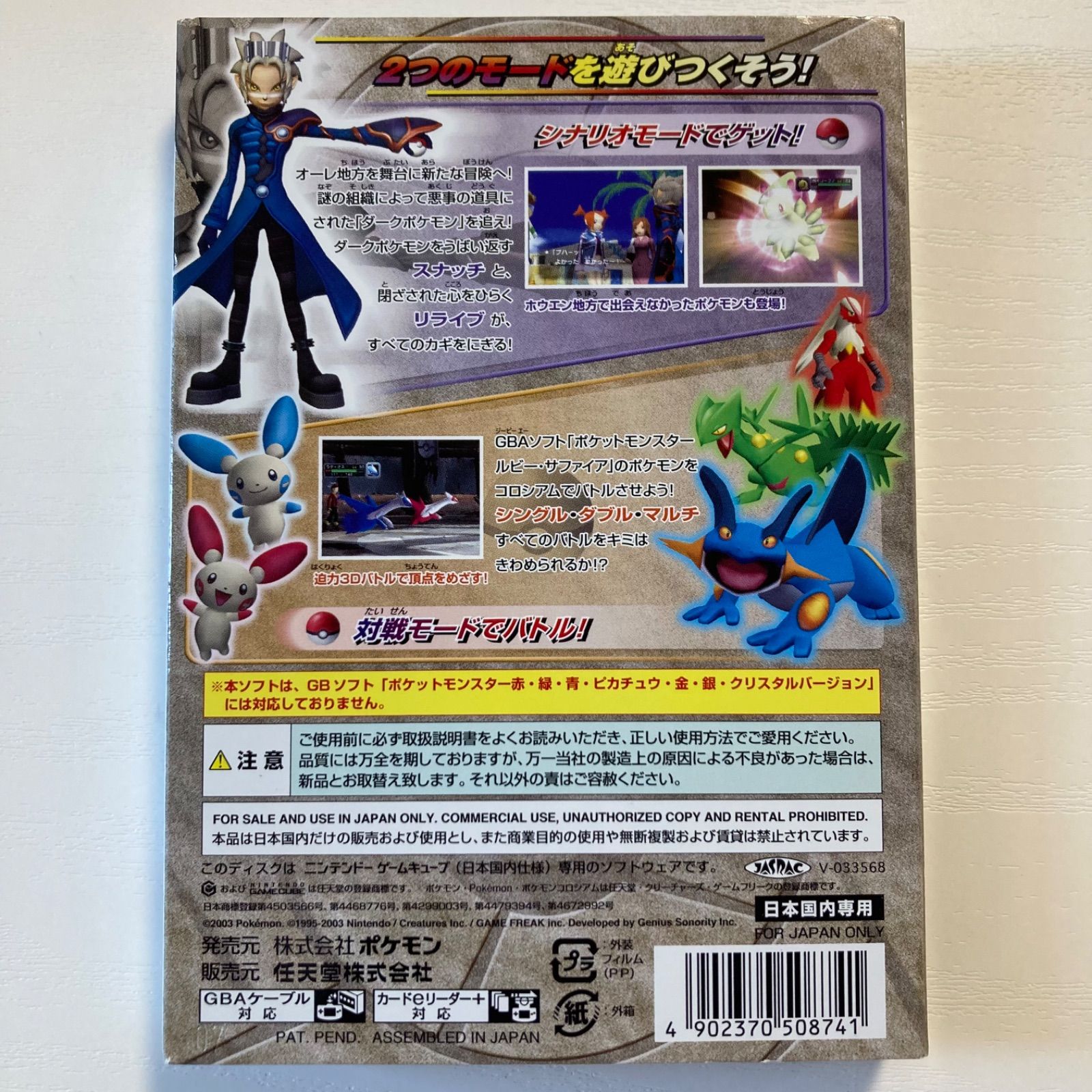 ポケットモンスター ピカチュウ ゲームボーイ 取扱説明書無し たためる