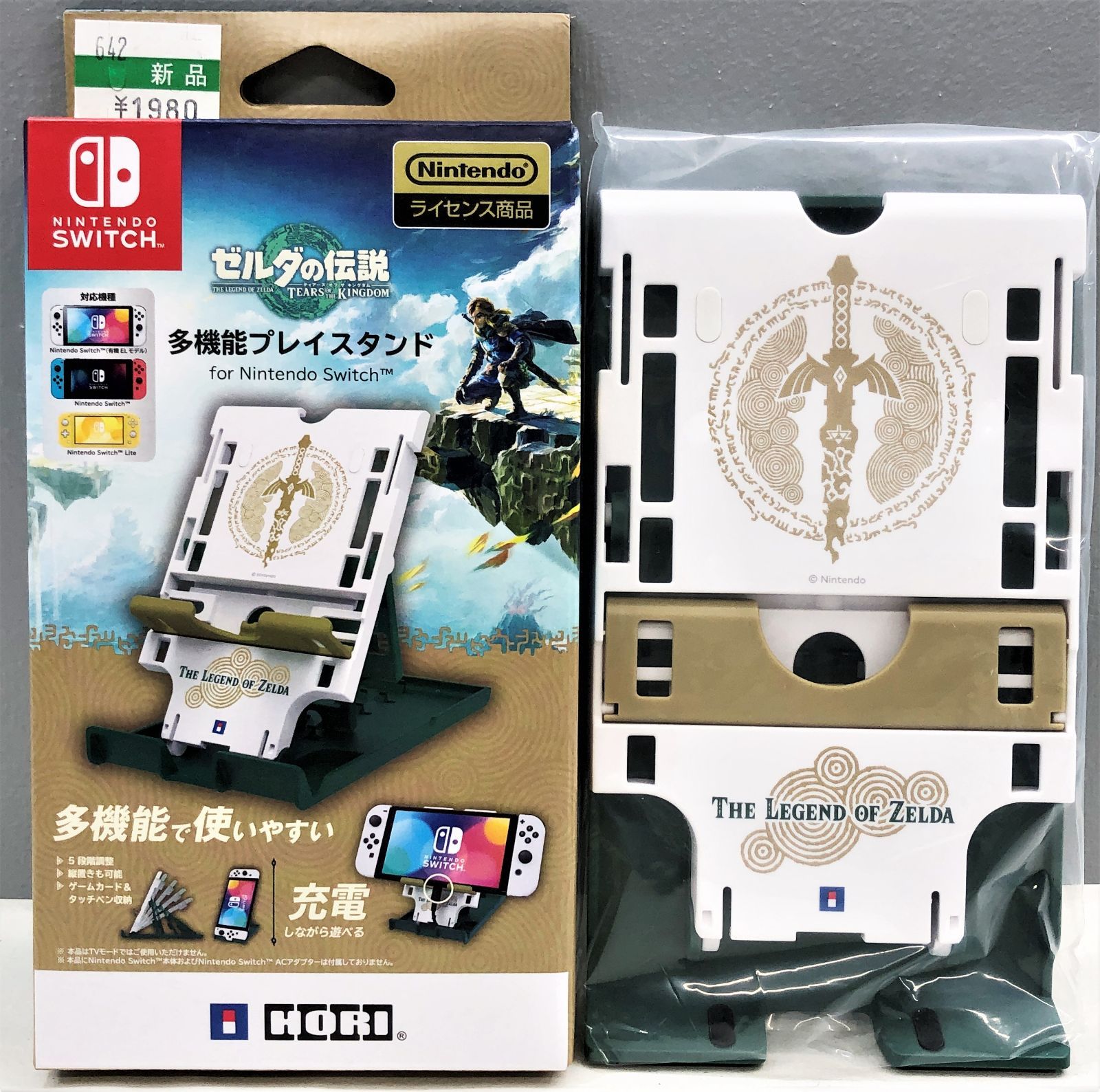 小牧店】新品 ゼルダの伝説 ティアーズ オブ ザ キングダム 多機能