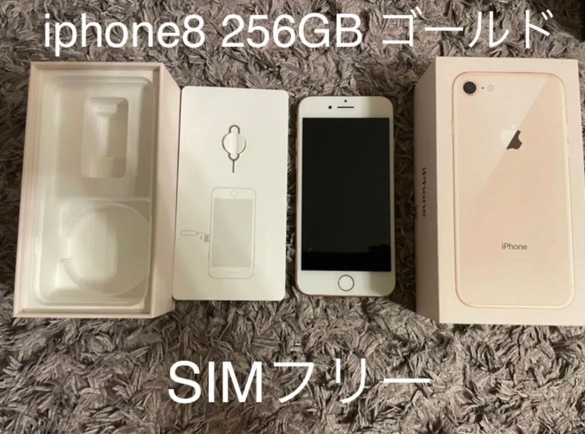 iphone8 ゴールド 256GB SIMフリー