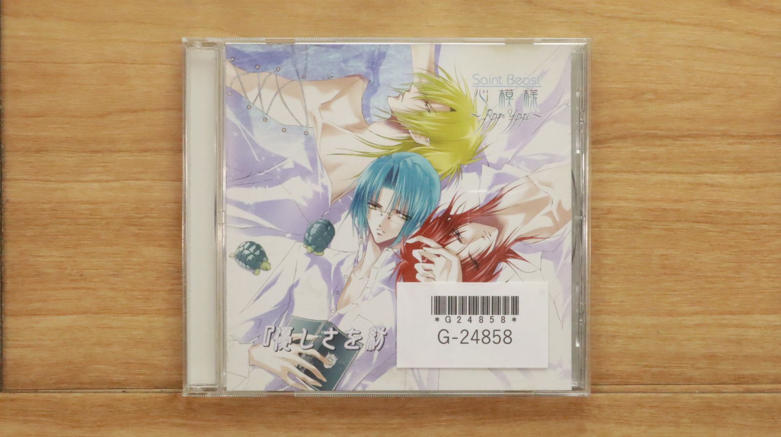 これが幸福さ　 国内盤 EP EP 夜風の男/潮健二 SN-1231 | EXHUME EXHUME VINYL STORE