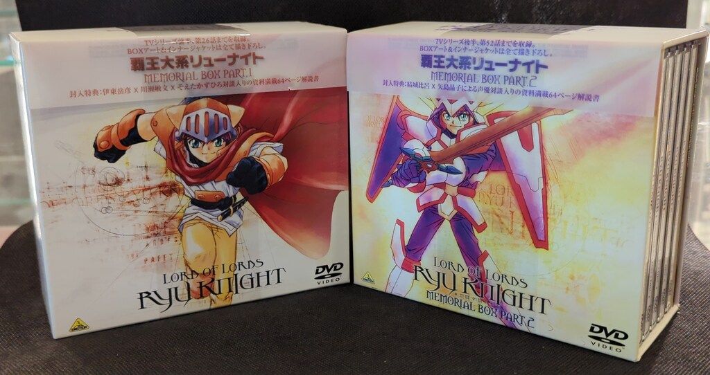 覇王大系リューナイト　DVD.BOX 3点セット Amazon.co.jp: 覇王大系リューナイト COMPLETE COLLECTION [DVD