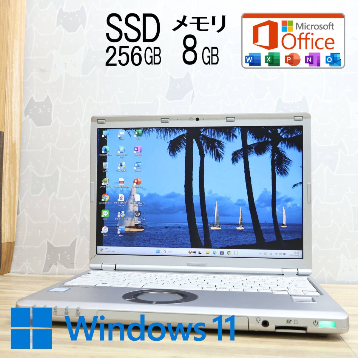 完動品 高性能7世代i5 SSD256GB メモリ8GB CF-SZ6 Core i5-7300U Webカメラ Win11 MS Office2019 H-B ノートパソコン P89041