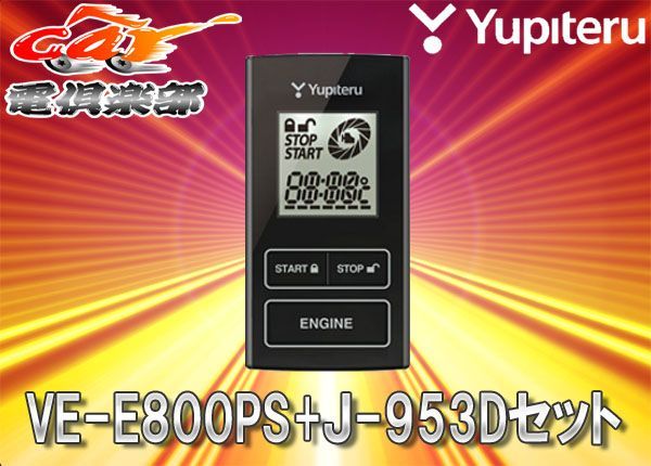 YUPITERUユピテルLA600S系タント/シフォン(H27/5～R1/7)専用リモコン