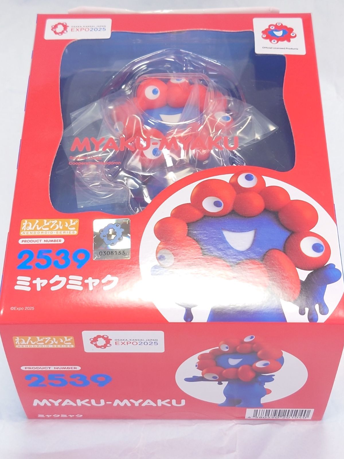 【新品未開封】ねんどろいど 2539 ミャクミャク　ミャクミャク万博 特典台座付 GOOD SMILE COMPANY - 【万博限定】ねんどろいど ミャクミャクの