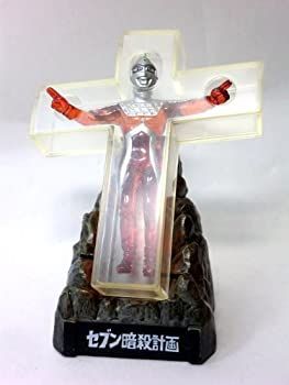 【中古】 ウルトラ怪獣名鑑 セブン暗殺計画 ウルトラセブン クリアver.