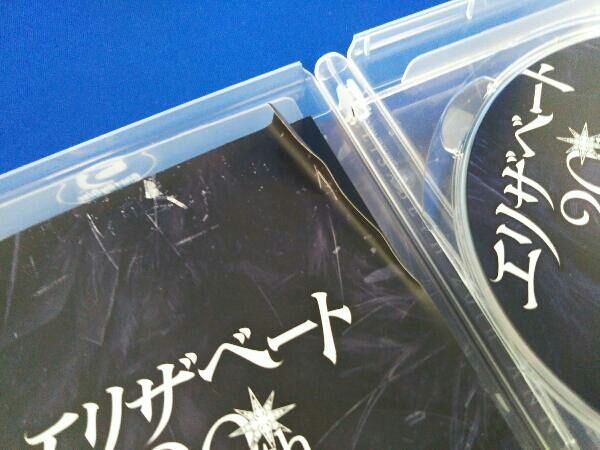 エリザベート 20TH Anniversary - Blu-ray エリザベート 20th Anniversary -'96リマスターBD&オーケストラ