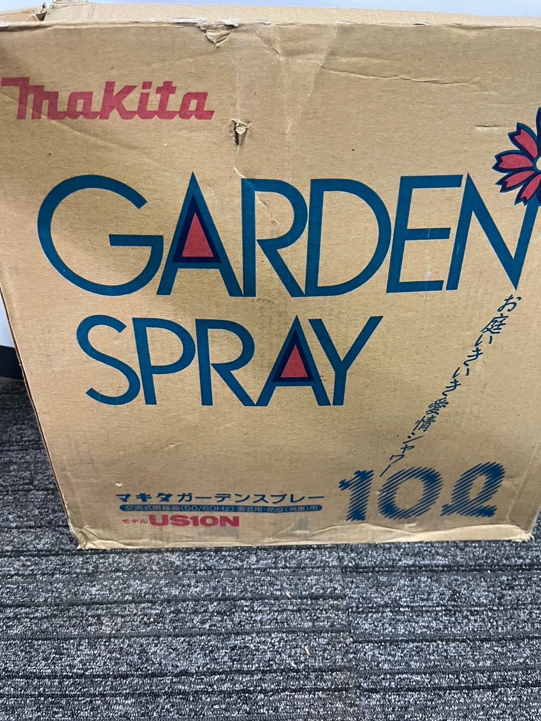 Makita マキタ　ガーデンスプレー　交流式噴霧器　US10N マキタ（makita） ガーデンスプレー（交流式噴霧器） US10N 中古