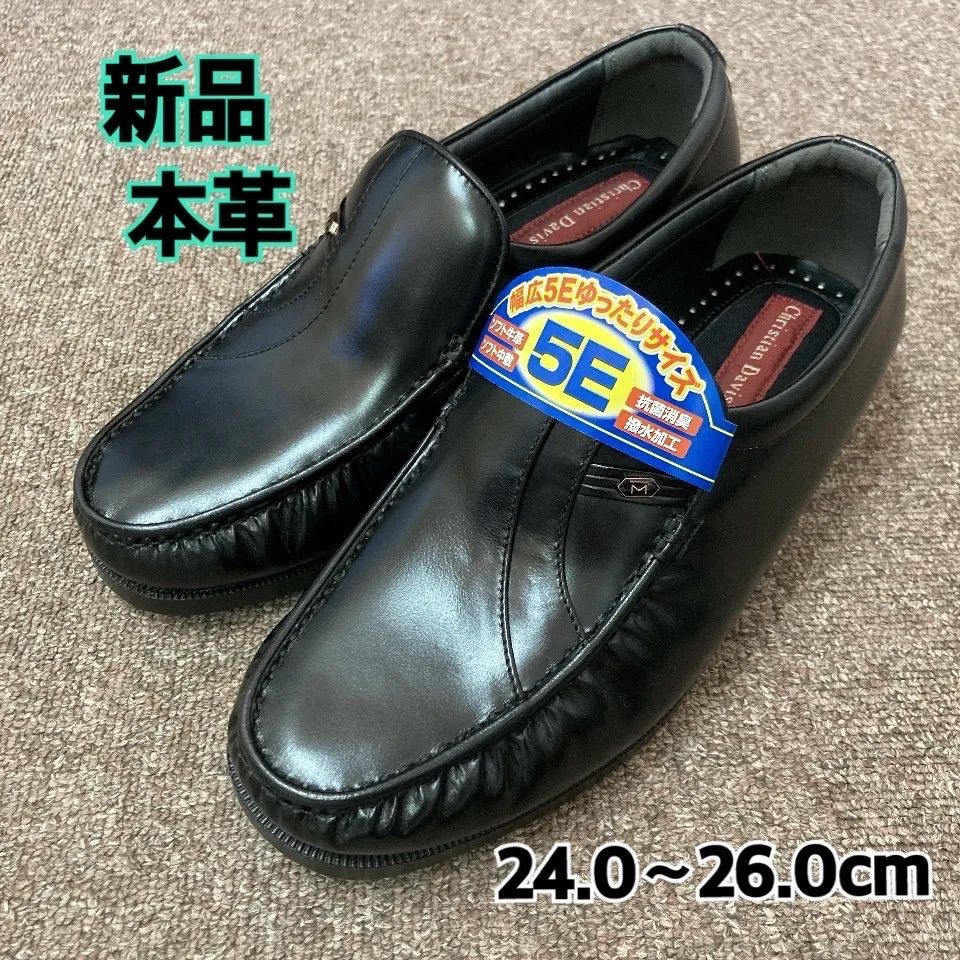 新品未使用 紳士靴 モカ 5Eビジネスシューズ 本革 革靴 5010 - メルカリ