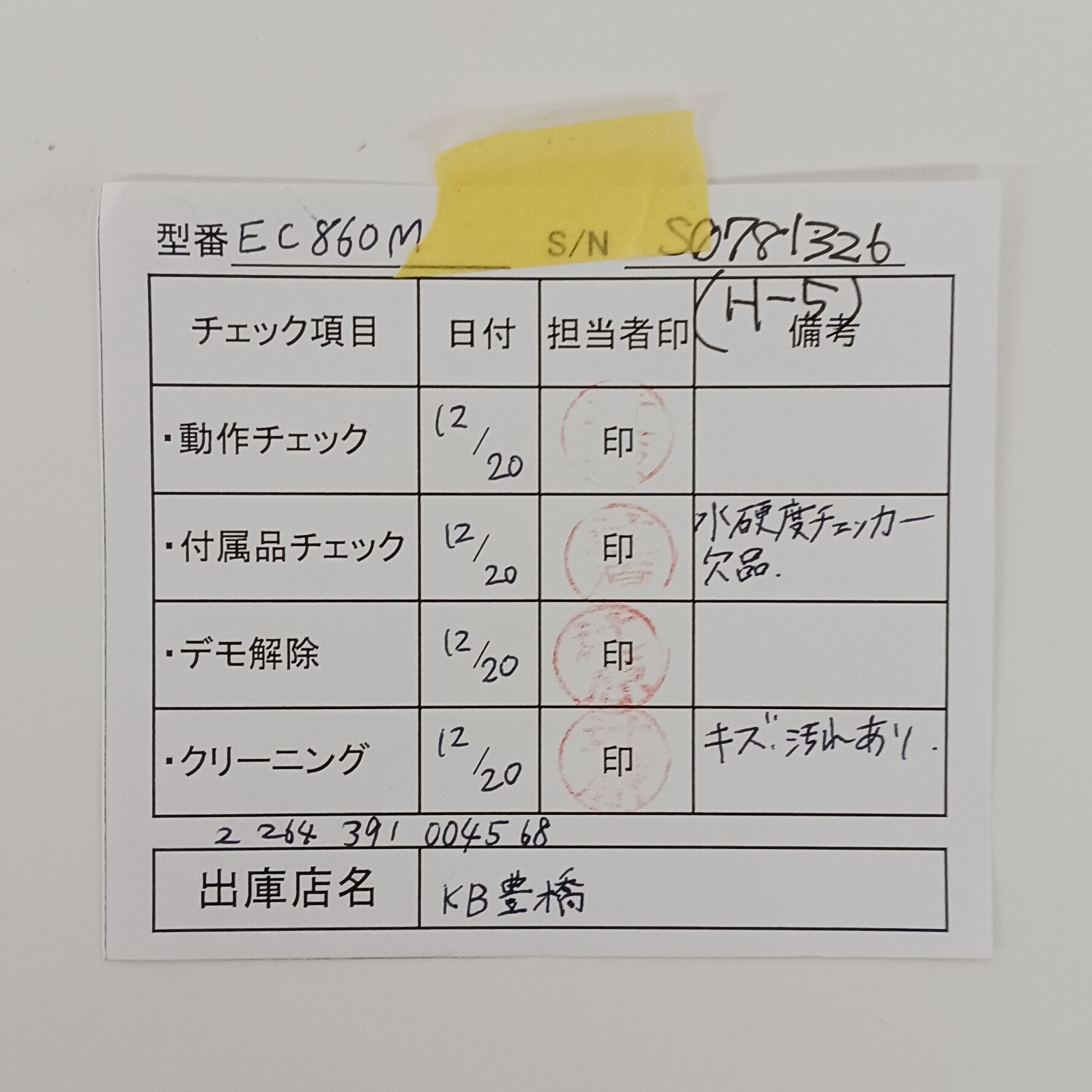 エスプレッソ･カプチーノメーカー