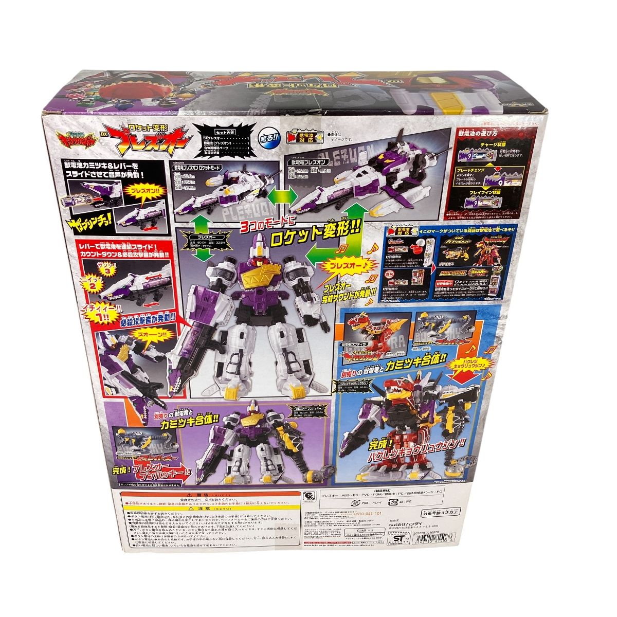 BANDAI キョウリュウジャー DXプレズオー 未組立 未使用