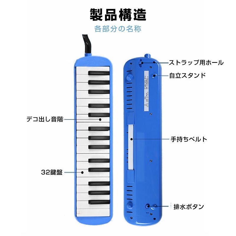 鍵盤ハーモニカ 32鍵 小学生 入学準備 ピアノ 吹き口 ホース ケース付き 幼稚園 保育園 小学校 キッズ 子供 楽器 演奏 発表会 音楽 授業  習い事 初心者 おすすめ - メルカリ