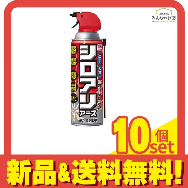 シロアリアース 450mL 10個セット