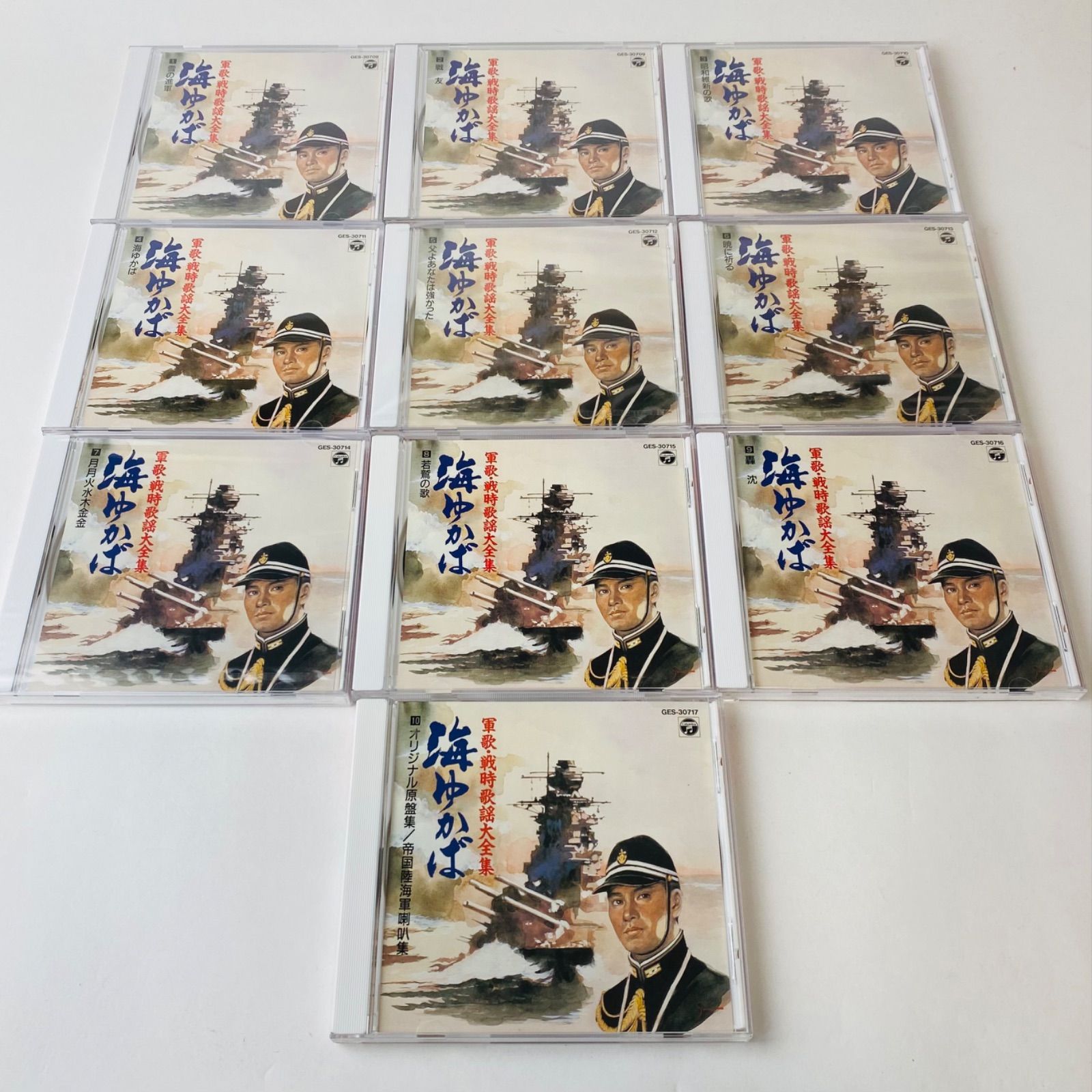 軍歌・戦時歌謡大全集 海ゆかば