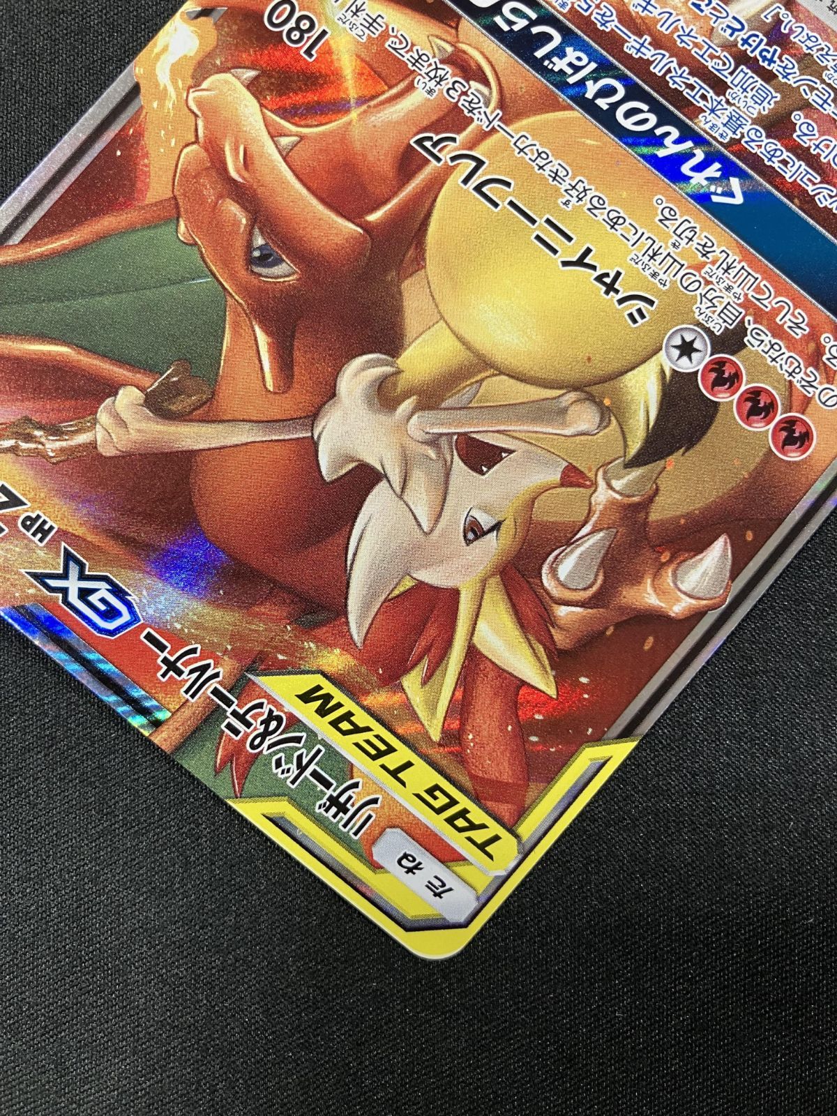 リザードン＆テールナーGX RR リミックスバウト ポケモンカード PSA10】リザードン＆テールナーGX RR リミックスバウト - メルカリ