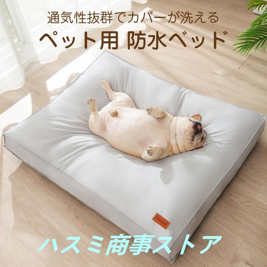 ペット ベッド 防水 クッション 大きい 洗濯 ペットベッド ふわふわ イヌ ネコ 犬 猫