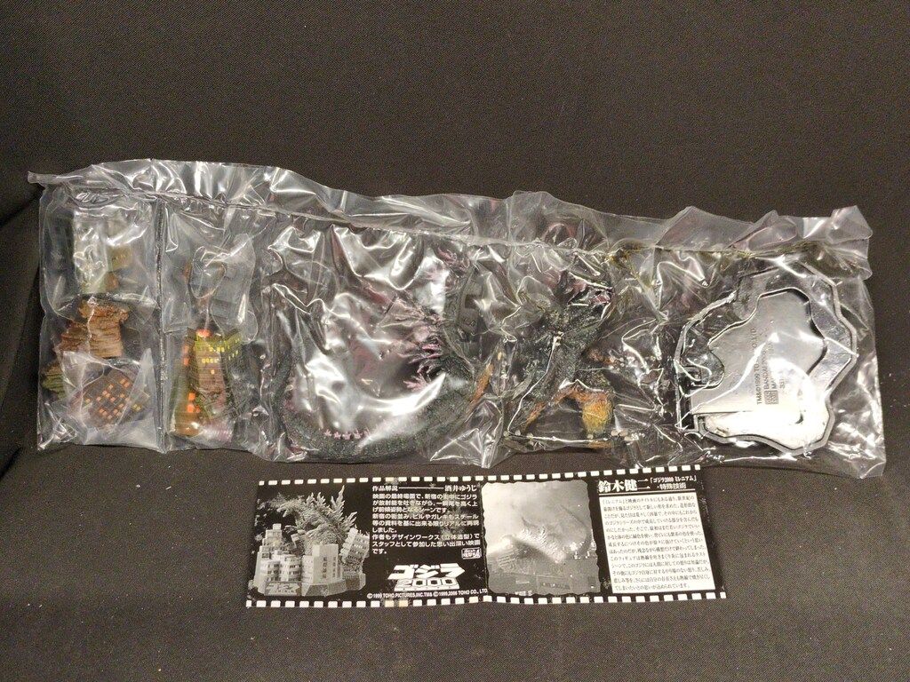 バンダイ ゴジラ全集3rd ノーマル7種セット