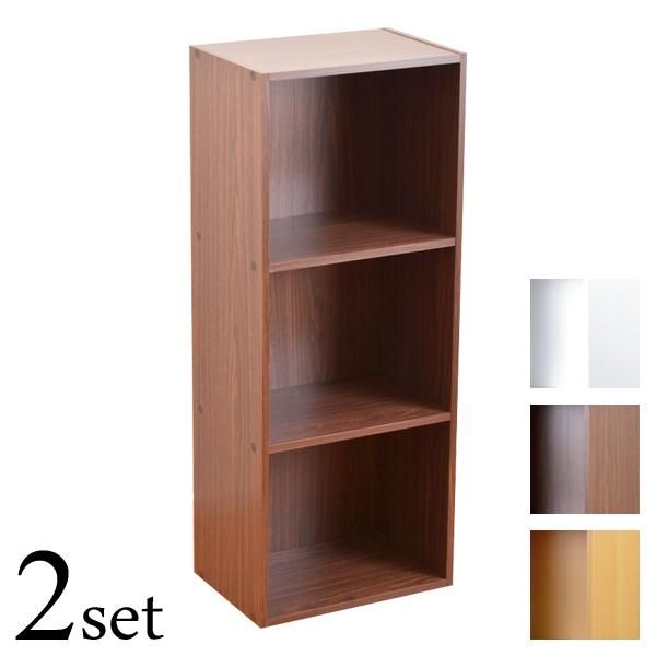 カラーボックス 3段 2個セット 収納棚 本棚　ブラウン　木製