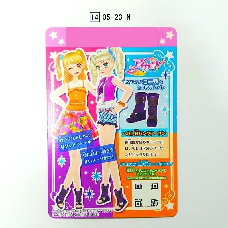 アイカツ！ 2014シリーズ第5弾 まとめ売り53枚 アイカツ！カード 2014シリーズ第5弾 3枚セット （14 05-21 N、14 05