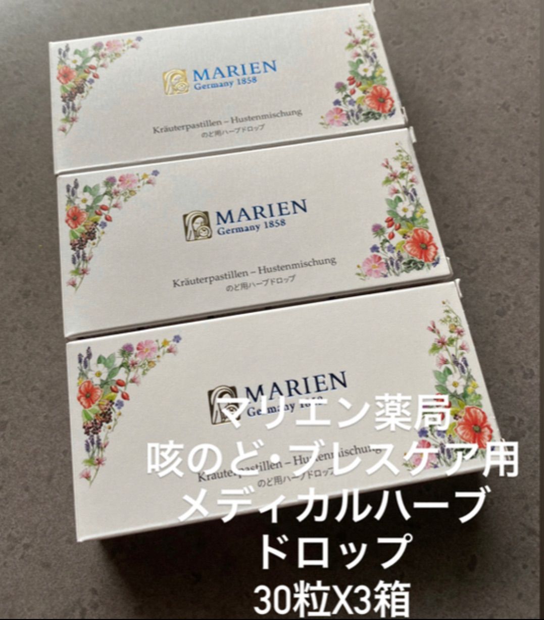 マリエン薬局 のど用ハーブドロップ - 健康用品