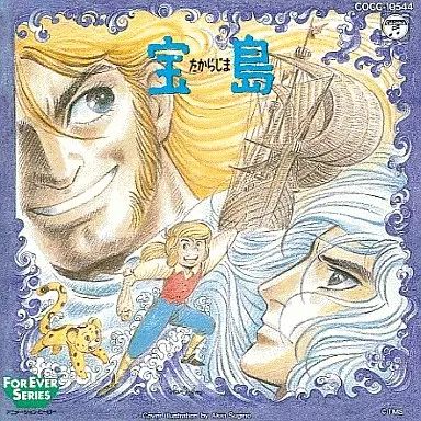 中古】アニメ系CD 宝島～アニメーション・ヒーロー