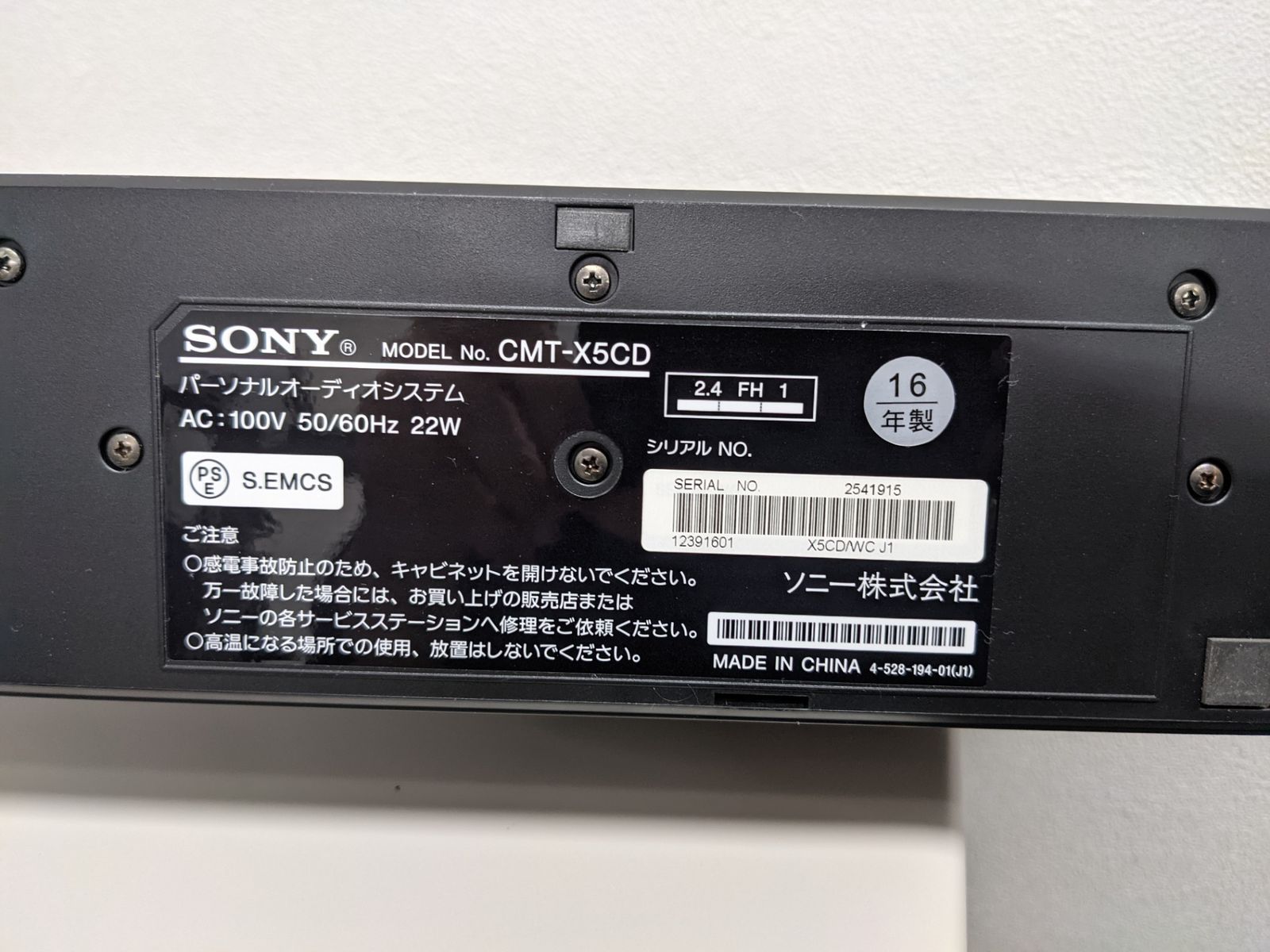 ソニー SONY マルチコネクトコンポ CMT-X5CD 2016年製 - メルカリ